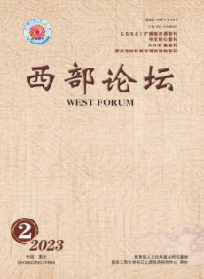 西部论坛